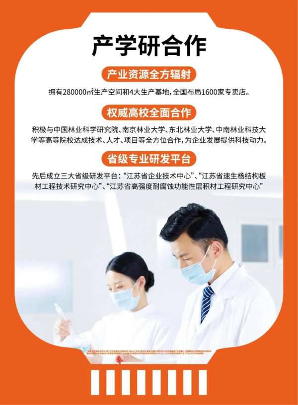 板材网