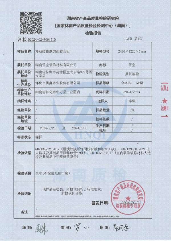 板材网