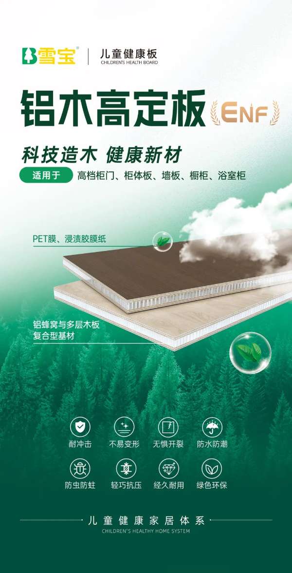板材网