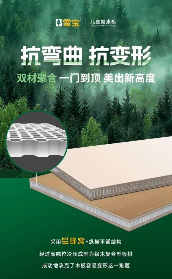 板材网