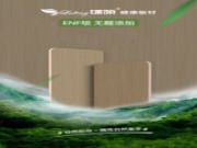 绿领健康板材：ENF级环保先锋，引领绿色新未来