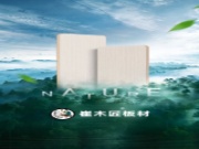 崔木匠板材：匠心雕琢绿色家，创新筑梦理想居