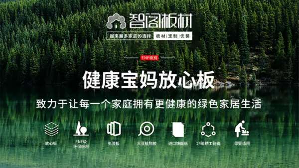 板材网