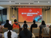 孕婴安全 福庆守护 | 福庆孕婴板公益行动走进嘉兴