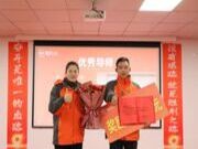 决胜收官战！福庆木业召开11月总结表彰大会