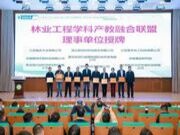 深化产学融合，赋能新质生产力 | 福庆与南林大产学合作再升级