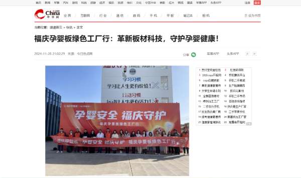 板材网