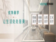 优饰品牌 | 优饰美学让生活处处皆美