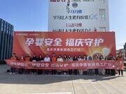 福庆孕婴板绿色工厂开放日：探索匠心工艺，孕婴安全 福庆守护