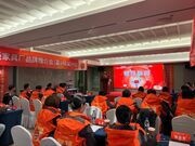 福庆孕婴板品牌推介会嘉兴&湖州站誓师启动大会圆满举办！