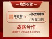 强强联手，共创品质家居新未来——平安树板材与湖南美迪装饰、巨迪家居战略合作