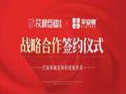 品质与创新的完美融合！平安树板材与湖南艾度巨迪家居携手合作，共启高端定制新篇章！