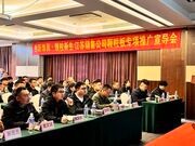 创新饰面，颗粒新生|江苏销售公司颗粒板专项推广宣导会圆满召开