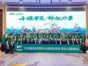 聚智慧·赢未来丨黑龙江服务商经营研讨会暨远航训练营圆满成功