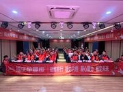 破局前行·皖力共创 | 2024福庆安徽区域经销商会议圆满举办！