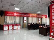 携福同庆，板定未来 | 福庆创富峰会第六季总结表彰暨第七季创富峰会誓师启动大会圆满举行！