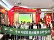 品质之选，匠心打造丨千年舟赋能家装战略合作伙伴 · 武汉站