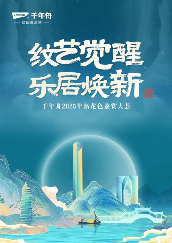 板材网