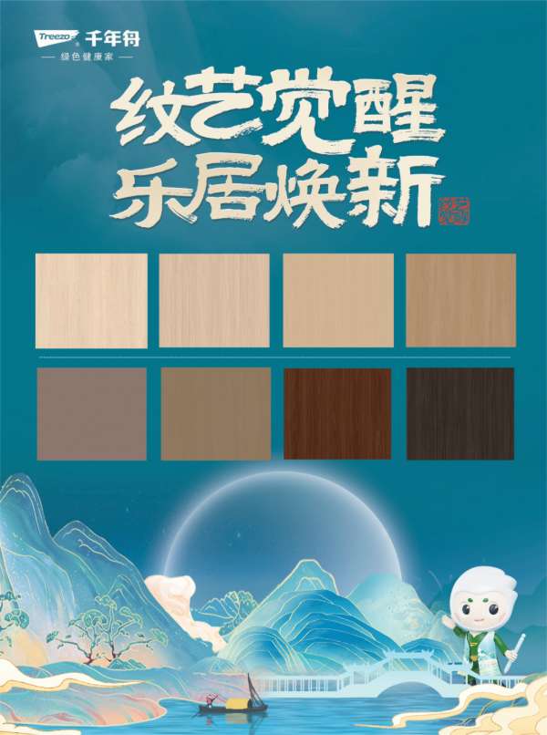 板材网
