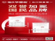 品牌力量 | 福庆商标荣誉入选“江苏省高知名商标”名录及“江苏省重点商标保护商标”名录