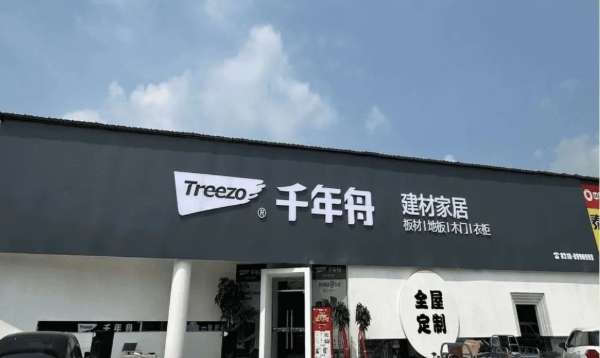 板材网