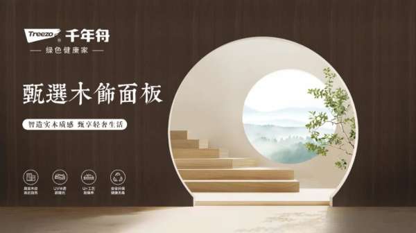 板材网