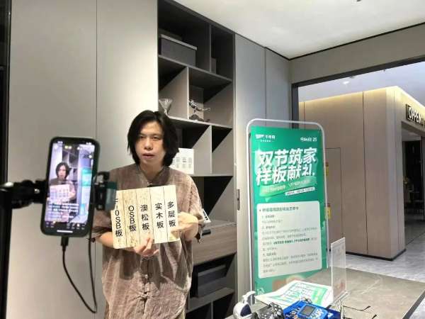 板材网