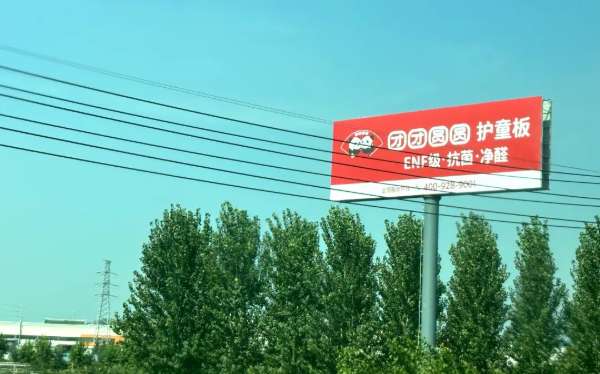 板材网