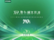 凝心聚力·共创未来|隆饰木业品牌赋能河南经销商会议圆满举办成功！