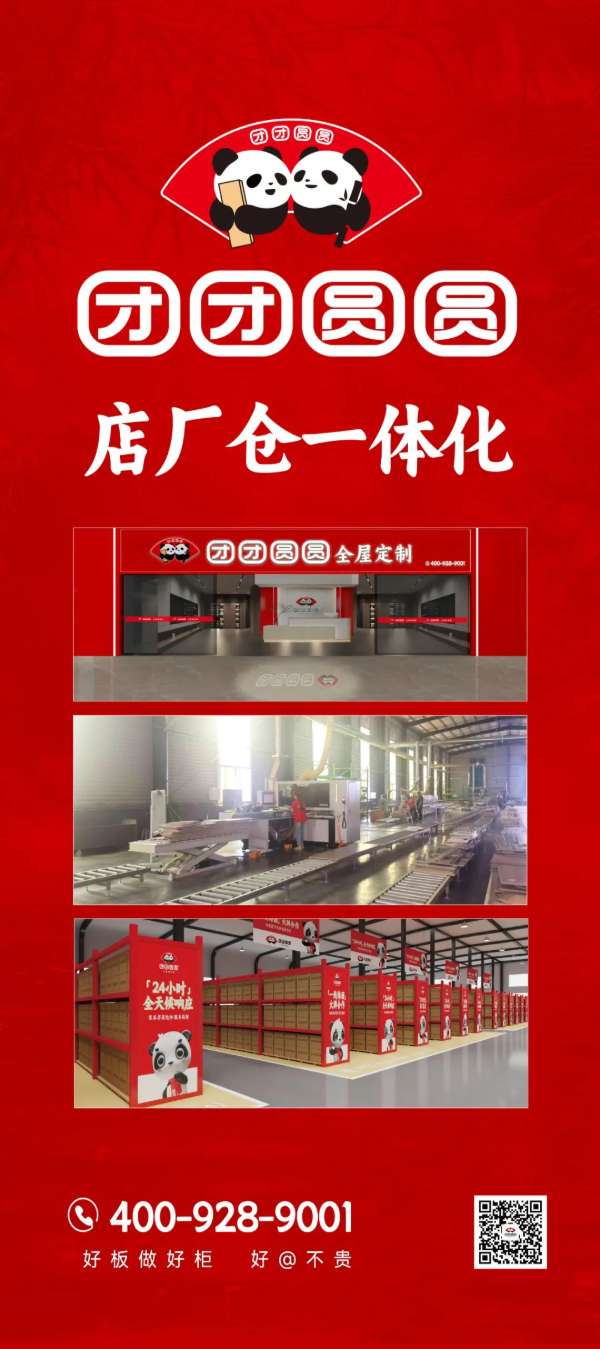 板材网