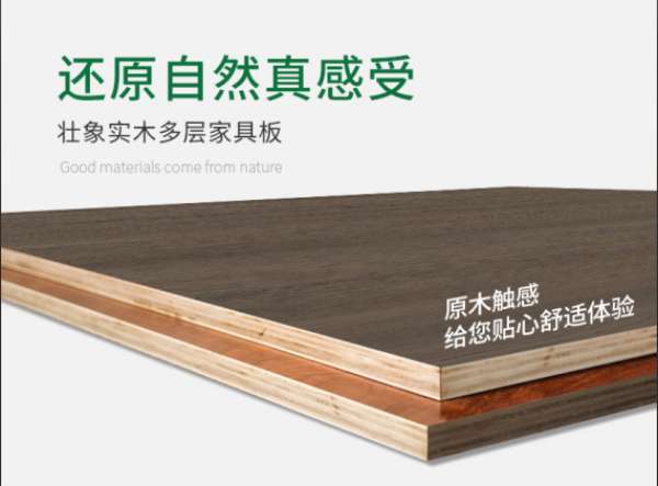 板材网
