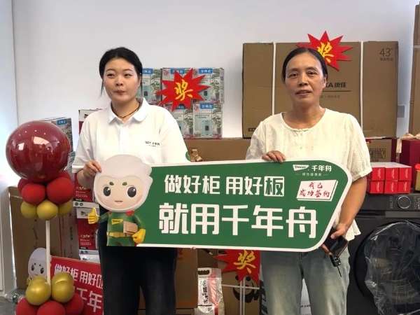 板材网