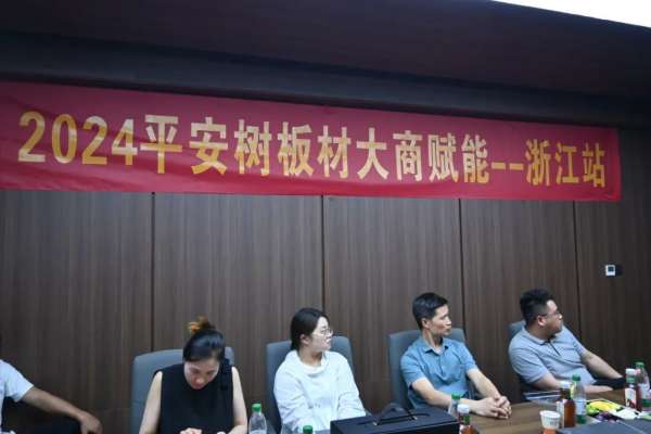 板材网