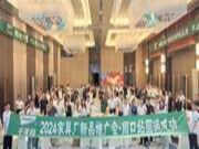 不断突破 引领发展丨千年舟2024家具厂新品推广会闪耀周口