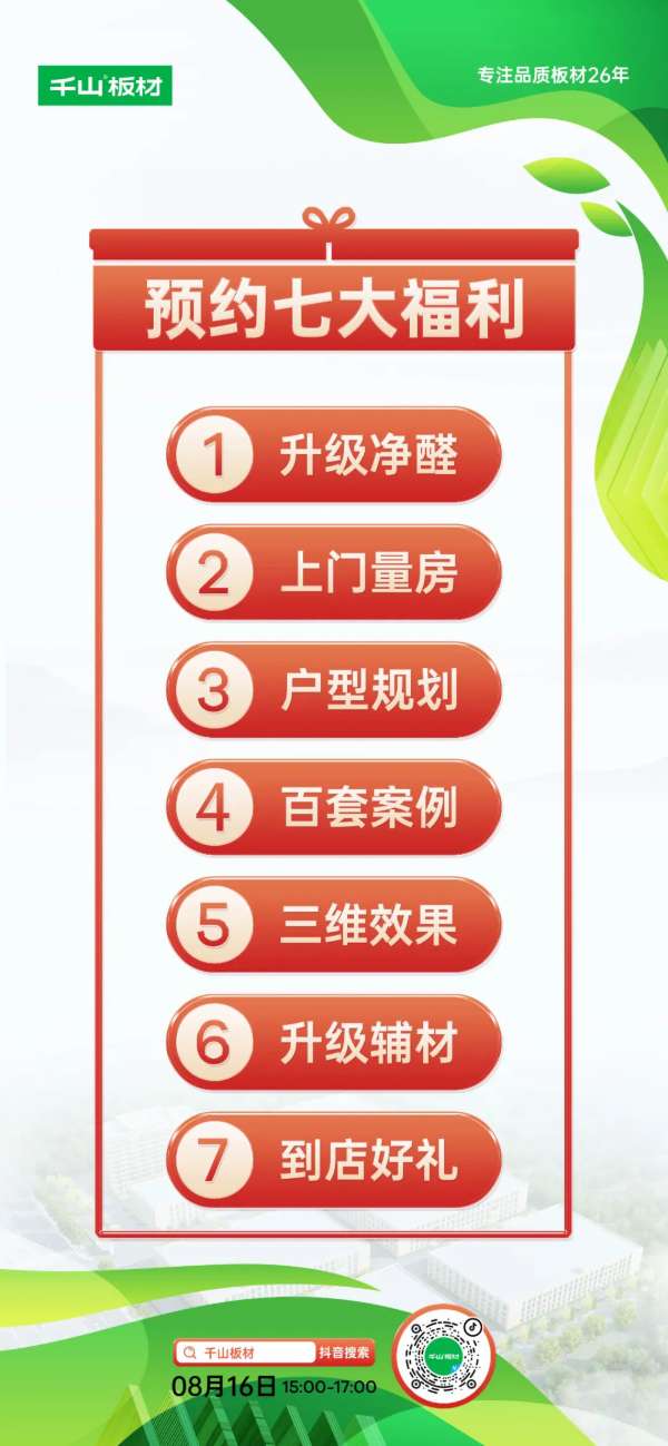 板材网
