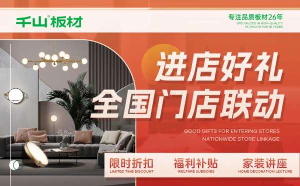 板材网