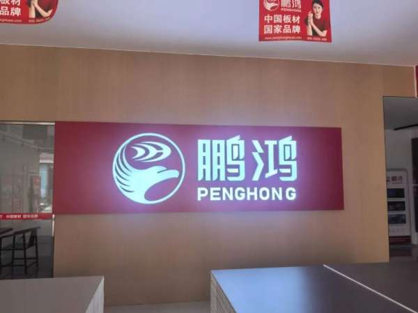 板材网