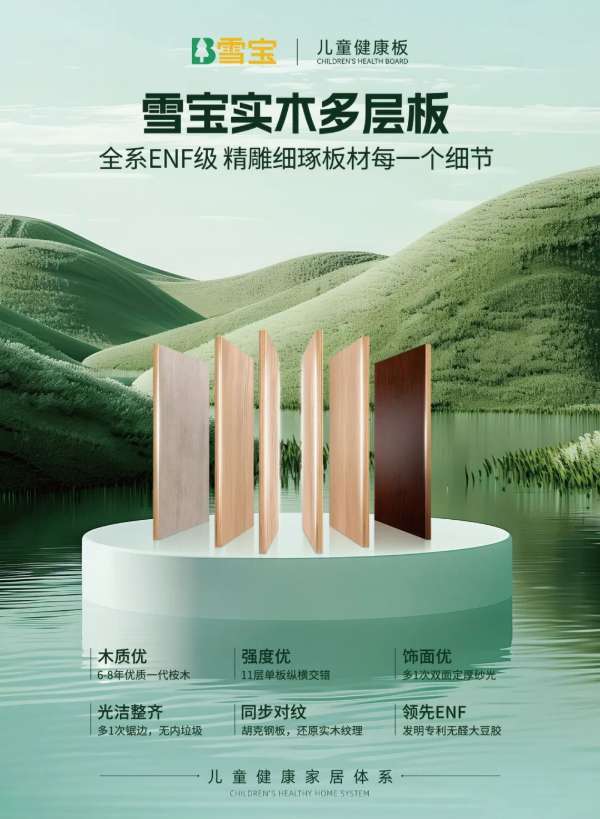 板材网