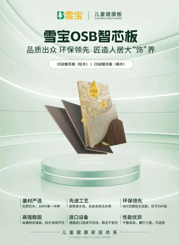 板材网