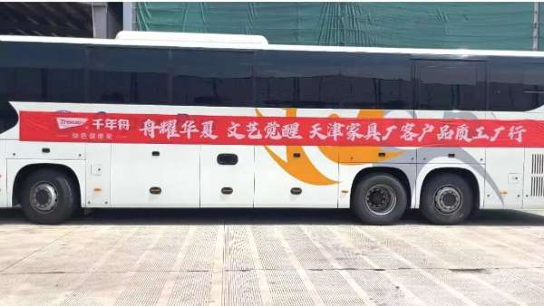 板材网