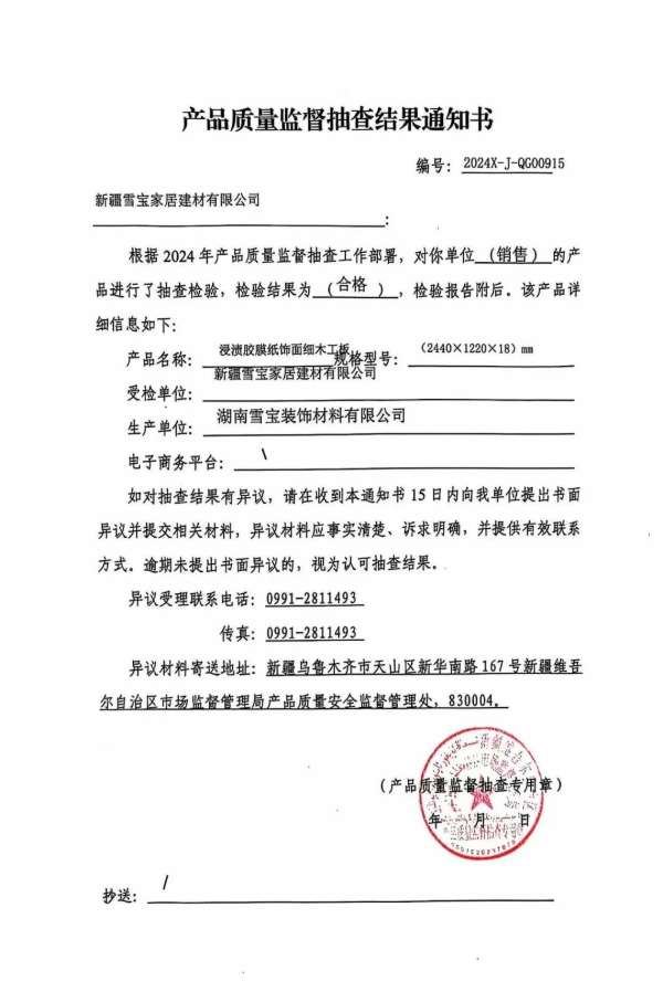 板材网