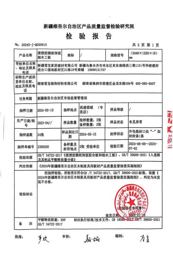 板材网