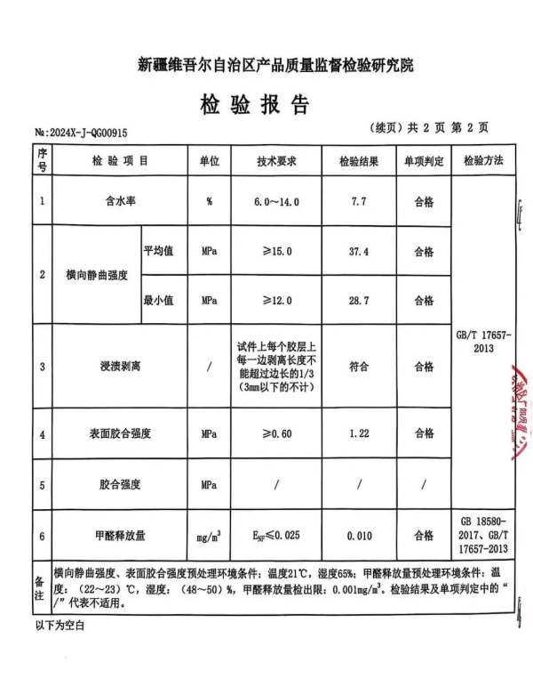 板材网