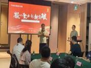 兔宝宝家居南方销售公司西南区域开展半年度经销商会议