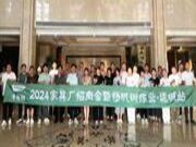 扬帆起航 再创辉煌丨2024家具厂招商会暨扬帆训练营·运城站成功举行