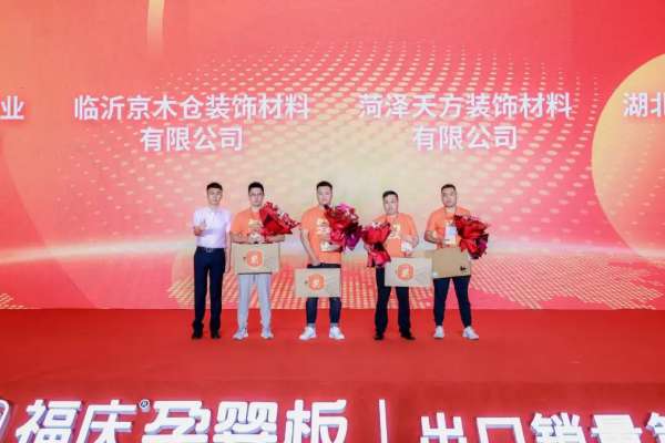 板材网