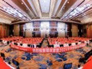 深度分销+ 增长为王 | 福庆家居2024年中营销峰会圆满举办！