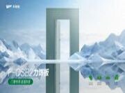买「澳松板」到手却是「PET轻颜板」，这到底是为什么