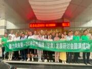 聚力向未来—2024华杰品牌（甘肃）发展研讨会圆满举行