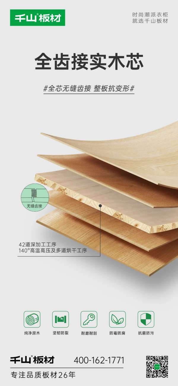 板材网